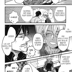 [MICROMACRO (YAMADA Sakurako)] Daddy came home – Detective Conan dj [kr] – Gay Manga sex 14