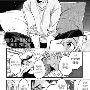[MICROMACRO (YAMADA Sakurako)] Daddy came home – Detective Conan dj [kr] – Gay Manga sex 18