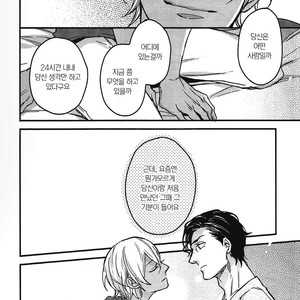 [MICROMACRO (YAMADA Sakurako)] Daddy came home – Detective Conan dj [kr] – Gay Manga sex 22