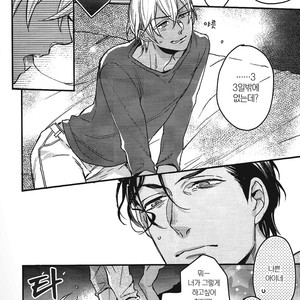 [MICROMACRO (YAMADA Sakurako)] Daddy came home – Detective Conan dj [kr] – Gay Manga sex 24