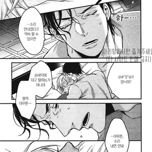 [MICROMACRO (YAMADA Sakurako)] Daddy came home – Detective Conan dj [kr] – Gay Manga sex 25
