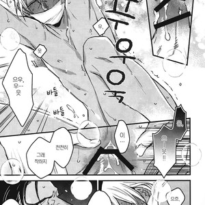 [MICROMACRO (YAMADA Sakurako)] Daddy came home – Detective Conan dj [kr] – Gay Manga sex 29