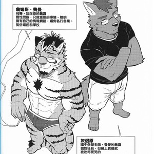 [Luwei] My Friend is a Bad Guy! [cn] – Gay Manga sex 3