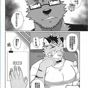 [Luwei] My Friend is a Bad Guy! [cn] – Gay Manga sex 5