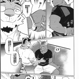 [Luwei] My Friend is a Bad Guy! [cn] – Gay Manga sex 10