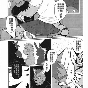 [Luwei] My Friend is a Bad Guy! [cn] – Gay Manga sex 12