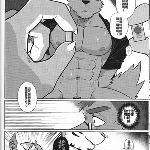 [Luwei] My Friend is a Bad Guy! [cn] – Gay Manga sex 25