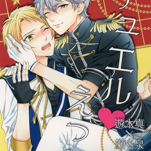 [Karaage of the Year (Karaage Muchio)] Duel Etchi – Ensemble Stars! dj [JP] – Gay Manga thumbnail 001