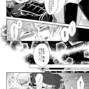 [Karaage of the Year (Karaage Muchio)] Duel Etchi – Ensemble Stars! dj [JP] – Gay Manga sex 13