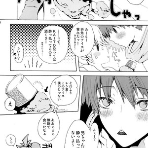 [Akoyagai To Aumale Ebi, Rengokudou (Ooki Bonta, Kinako Bou)] Extra Unlimited – Vocaloid dj [JP] – Gay Manga sex 5