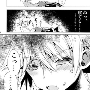 [Akoyagai To Aumale Ebi, Rengokudou (Ooki Bonta, Kinako Bou)] Extra Unlimited – Vocaloid dj [JP] – Gay Manga sex 9