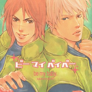 Gay Manga - [Oyamada Ami] Be my baby – Naruto dj [JP] – Gay Manga