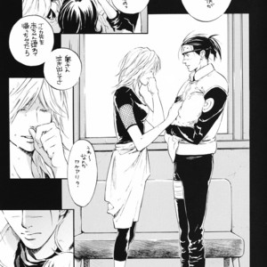 [Oyamada Ami] Be my baby – Naruto dj [JP] – Gay Manga sex 5