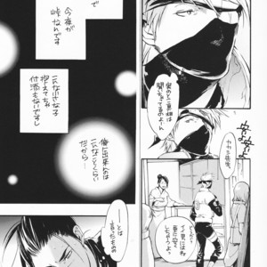[Oyamada Ami] Be my baby – Naruto dj [JP] – Gay Manga sex 7