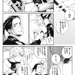 [Oyamada Ami] Be my baby – Naruto dj [JP] – Gay Manga sex 12