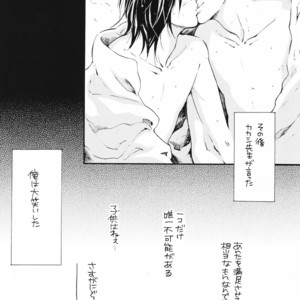 [Oyamada Ami] Be my baby – Naruto dj [JP] – Gay Manga sex 14