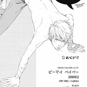[Oyamada Ami] Be my baby – Naruto dj [JP] – Gay Manga sex 18