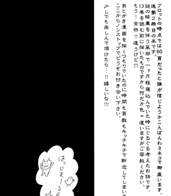 [M Beikokuten] Rasenjo no XX – Attack on Titan dj [Eng] – Gay Manga sex 3