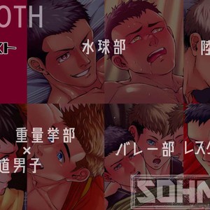 [Souma] Abu Ona Danshi 2 [JP] – Gay Manga sex 5