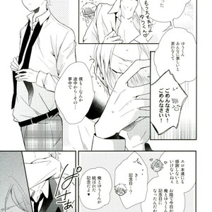 [Maicca (Mochi)] Ore ga Sekinin Toru Kara ne – Ensemble Stars! dj [JP] – Gay Manga sex 33