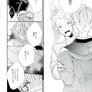 [Maicca (Mochi)] Ore ga Sekinin Toru Kara ne – Ensemble Stars! dj [JP] – Gay Manga sex 34