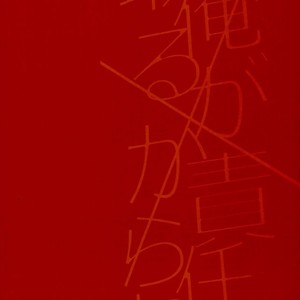 [Maicca (Mochi)] Ore ga Sekinin Toru Kara ne – Ensemble Stars! dj [JP] – Gay Manga sex 51