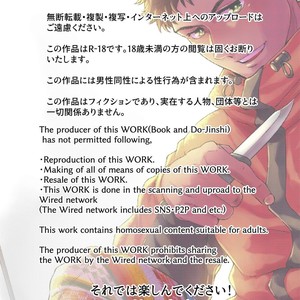 [Souma] UNTAMED After [JP] – Gay Manga sex 2