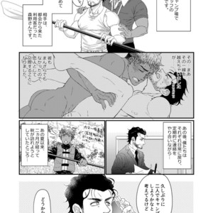 [Souma] UNTAMED After [JP] – Gay Manga sex 3