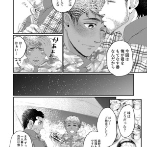[Souma] UNTAMED After [JP] – Gay Manga sex 5