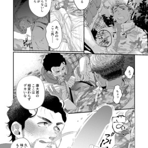 [Souma] UNTAMED After [JP] – Gay Manga sex 7