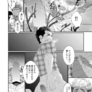 [Souma] UNTAMED After [JP] – Gay Manga sex 9