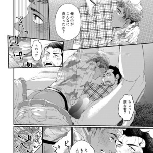 [Souma] UNTAMED After [JP] – Gay Manga sex 11