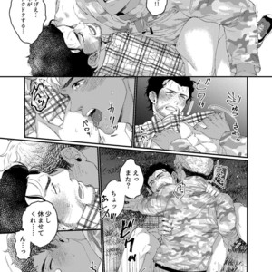 [Souma] UNTAMED After [JP] – Gay Manga sex 12