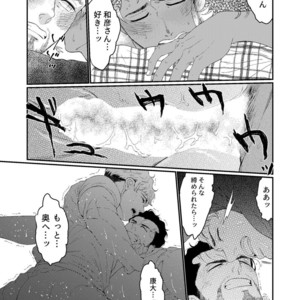 [Souma] UNTAMED After [JP] – Gay Manga sex 16