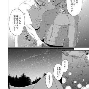 [Souma] UNTAMED After [JP] – Gay Manga sex 19