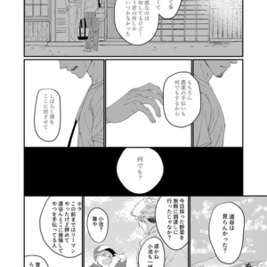 [Souma] UNTAMED After [JP] – Gay Manga sex 20