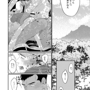 [Souma] UNTAMED After [JP] – Gay Manga sex 21