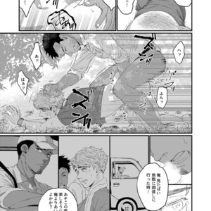 [Souma] UNTAMED After [JP] – Gay Manga sex 26