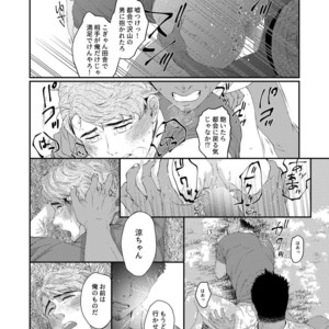 [Souma] UNTAMED After [JP] – Gay Manga sex 27