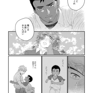 [Souma] UNTAMED After [JP] – Gay Manga sex 28