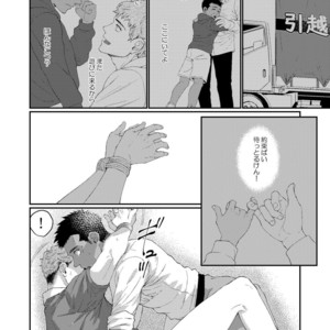 [Souma] UNTAMED After [JP] – Gay Manga sex 29
