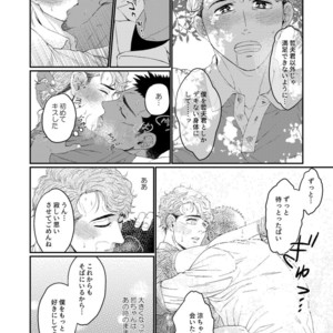 [Souma] UNTAMED After [JP] – Gay Manga sex 31