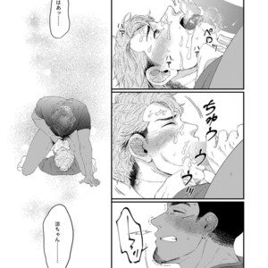 [Souma] UNTAMED After [JP] – Gay Manga sex 35