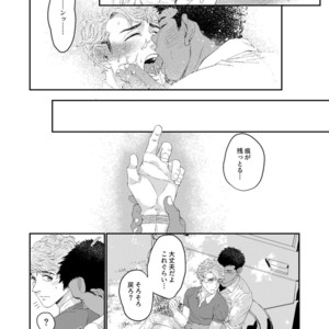 [Souma] UNTAMED After [JP] – Gay Manga sex 36