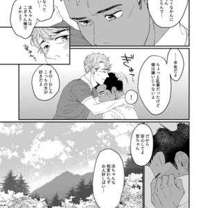 [Souma] UNTAMED After [JP] – Gay Manga sex 37