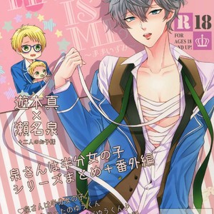 [Karaage of the Year (Karaage Muchio)] Mama is Me – Ensemble Stars! dj [JP] – Gay Manga thumbnail 001