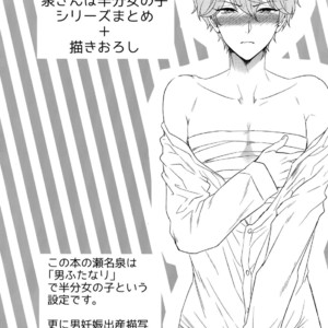 [Karaage of the Year (Karaage Muchio)] Mama is Me – Ensemble Stars! dj [JP] – Gay Manga sex 3