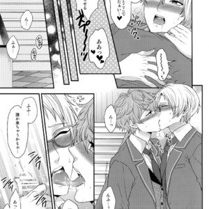 [Karaage of the Year (Karaage Muchio)] Mama is Me – Ensemble Stars! dj [JP] – Gay Manga sex 16