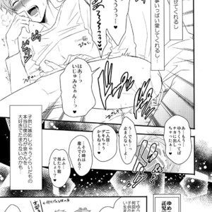 [Karaage of the Year (Karaage Muchio)] Mama is Me – Ensemble Stars! dj [JP] – Gay Manga sex 38