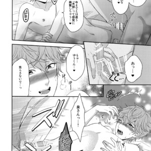 [Karaage of the Year (Karaage Muchio)] Mama is Me – Ensemble Stars! dj [JP] – Gay Manga sex 45